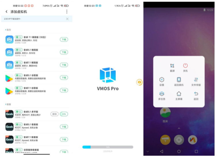 虚拟手机神器，VMOS（虚拟大师）PRO v3.0.7：你的手机里的‘变形金刚’”-BIG设计