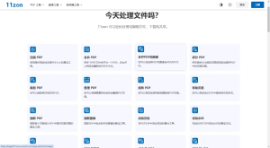 超实用免费办公神器!不用下载直接用,速来收藏!-BIG设计