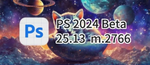 【Adobe】太空睡猫PS2024 Beta 25.13 m.2757 中文版，大更新，AI时代来临！-BIG设计