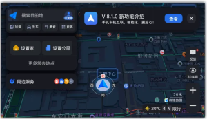 驾驶新纪元,高德地图尝鲜版:解锁未来出行新体验!-BIG设计