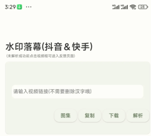 ​水印落幕v6.4：一款颠覆性的去水印管理神器，让你的创作纯净无瑕！-BIG设计