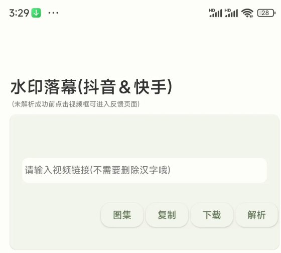 ​水印落幕v6.4：一款颠覆性的去水印管理神器，让你的创作纯净无瑕！-BIG设计