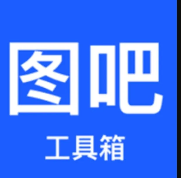 「图吧工具箱」2025新版，这款硬件神器，为何让极客圈疯狂推荐？-BIG设计