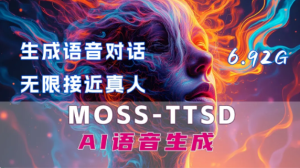 开源TTS再突破，这款副近真人的中文语音合成项目悄悄刷新行业标准-BIG设计